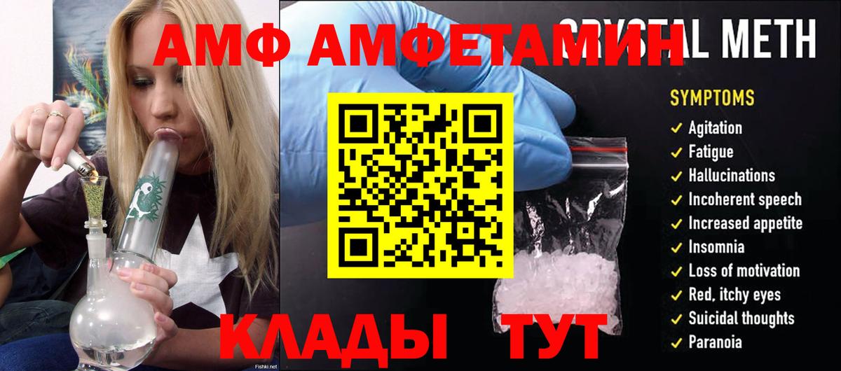 Калининград  АМФЕТАМИН VHQ  Amphetamine  Вход с VPN 
