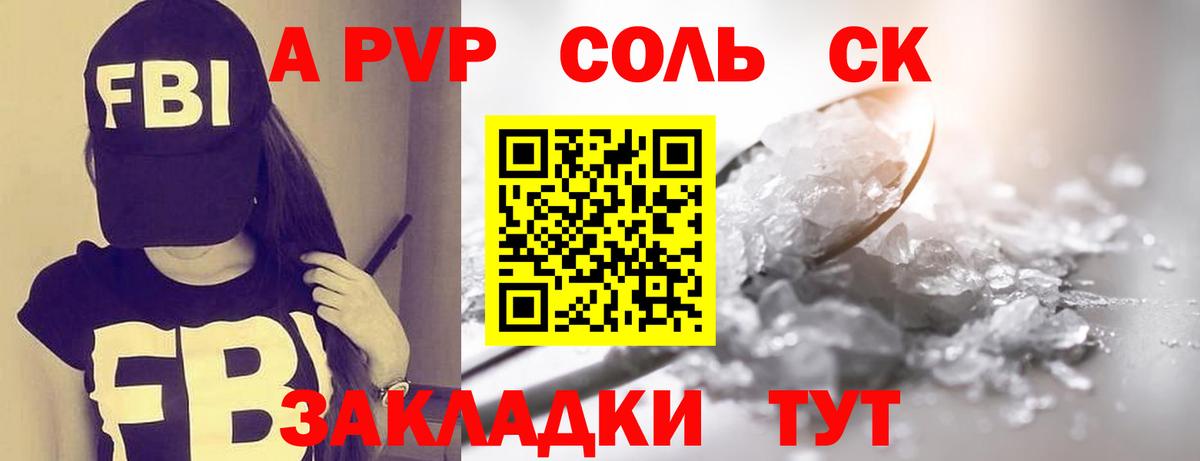 Калининград  A PVP VHQ  Alpha PVP мука  хочу   Вход с VPN 