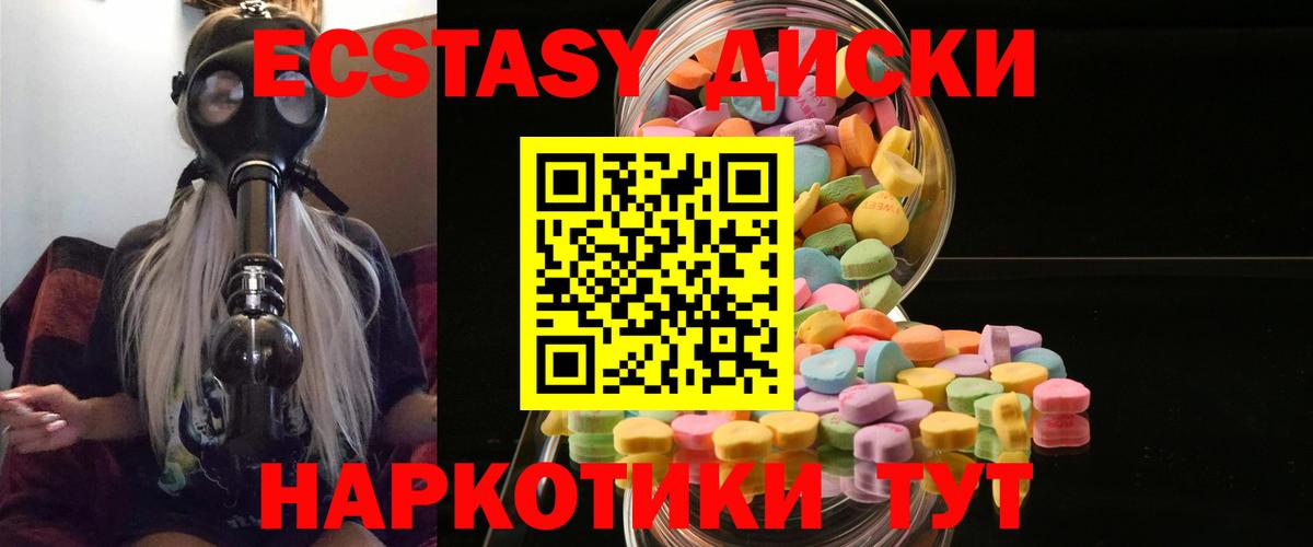 Ecstasy Cube  ЭКСТАЗИ 250 мг  Калининград  ЭКСТАЗИ  Вход с VPN 