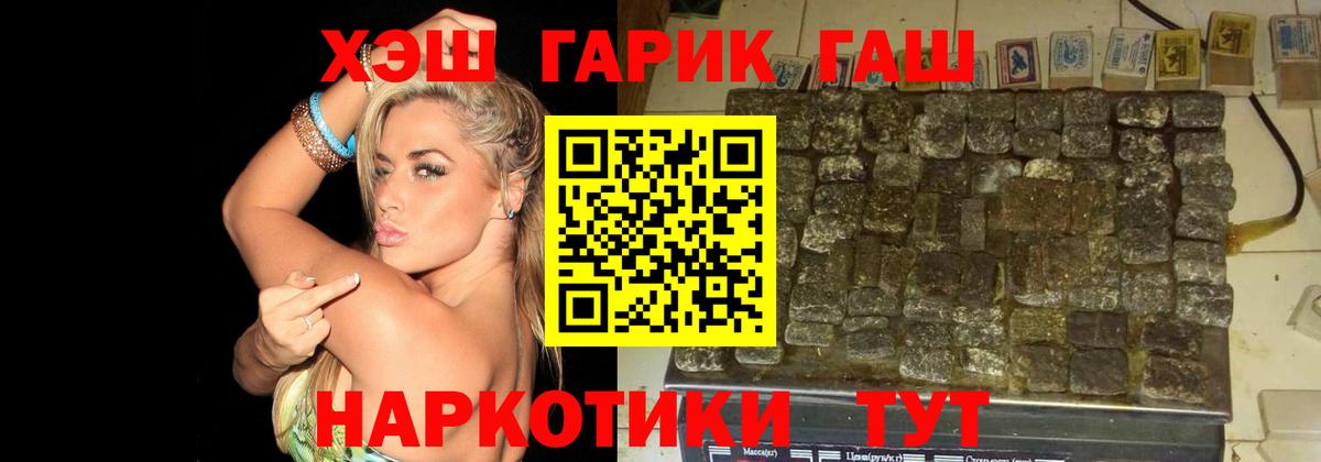 Калининград  ГАШ hashish  Гашиш  Вход с VPN 