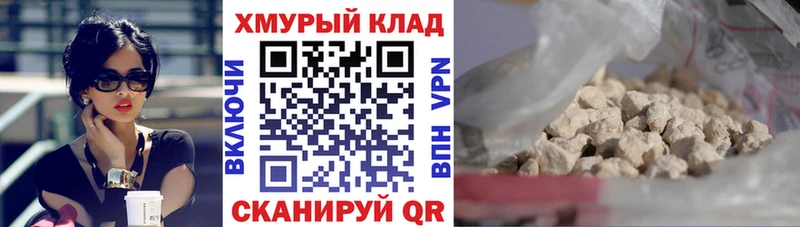 ГЕРОИН VHQ где купить Калининград
