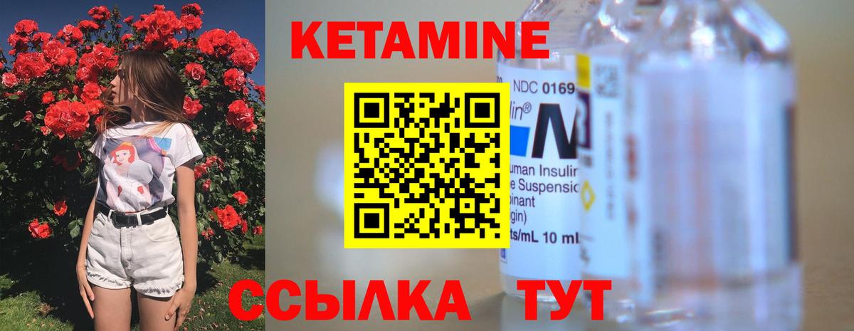 Кетамин VHQ  Вход с VPN  Кетамин VHQ  Калининград 