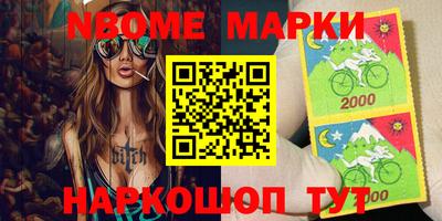 марки nbome Кулебаки