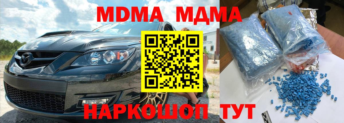 MDMA кристаллы  Вход с VPN  MDMA молли  Калининград 
