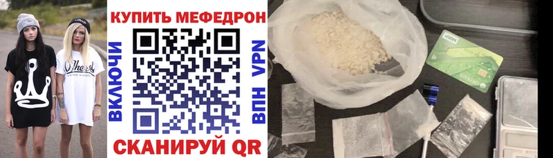 Меф VHQ  Калининград 