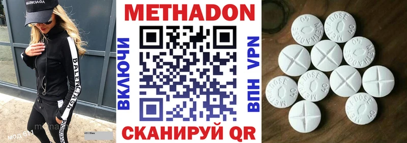 МЕТАДОН VHQ Калининград